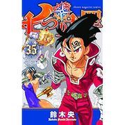 SEVEN DEADLY SINS Vol.35
