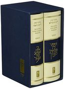 Koren Sacks Rosh Hashana and yom Kippur Boxed set (en Multilingual)