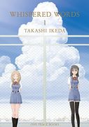 Whispered Words Volume 1 (en Inglés)