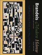 brandeis modern hebrew, pilot edition: intermediate to advanced (en Inglés)