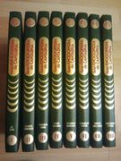 Gran Enciclopedia de Cantabria. 8 Volúmenes.