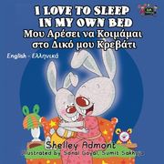 I Love to Sleep in My Own Bed: English Greek Bilingual Edition (English Greek Bilingual Collection)