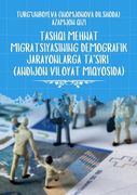 Tashqi Mehnat Migratsiyasining Demografik Jarayonlarga Ta'siri [Andijon Viloyat Miqyosida]: (en Uzbek)