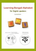 Learning Bengali Alphabet for English speakers: Teach yourself Bengali (Bangla) alphabet (en Inglés)