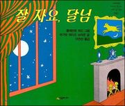 Good Night, Moon. (en Korean)