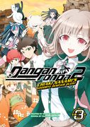 Danganronpa 2: Chiaki Nanami's Goodbye Despair Quest Volume 3 (en Inglés)