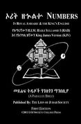 Numbers In Amharic and English (Side-by-Side): The Fourth Book Of Moses (en Inglés)