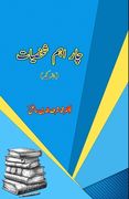 Chaar Ahem Shakhsiaat: (Khaake) (en Urdu)