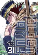 Golden Kamuy, Vol. 31 (31) (en Inglés)