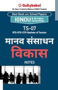 Ts-07 मानव संसाधन विकास (en Hindi)