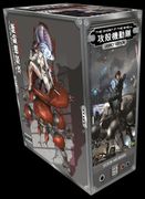 The Ghost in the Shell Legacy Edition Manga Box Set