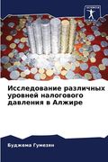 Исследование различных & (en Ruso)