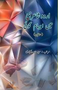 Urdu Shairi mein Iihaam Goi: (Research and Criticism) (en Urdu)