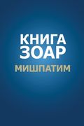Книг Зо р. Гл в Миш и (en Ruso)