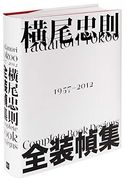 Tadanori Yokoo: Complete Book Designs (Hardback) (en Japonés)