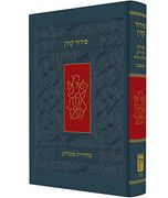 Koren Classic, Siddur, Ashkenaz, Compact (en Hebrew)
