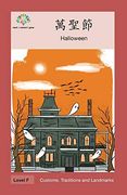 萬聖節: Halloween (Customs, Traditions and Landmarks) (en Chino)