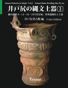 Jomon Potteries in Idojiri Vol.2; Color Edition: Tounai Ruins Dwelling Site #9, etc. (en Japonés)