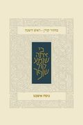 Koren Classic Rosh Hashana Mahzor, Ashkenaz (en Inglés)