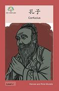孔子: Confucius (en Chino)