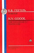 Gogol: Government Inspector (Russian texts) (en Inglés)