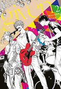 Given, Vol. 2 - Kizu Natsuki - Milky Way Ediciones