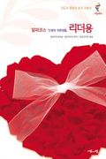 Alpha Team Guide, Korean Edition (en Corea)