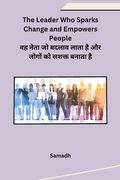 The Leader Who Sparks Change and Empowers People (en Hindi)