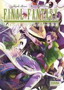Final Fantasy Lost Stranger 06