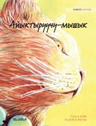 Айыктыруучу-мышык: Kyrgyz Edition of The Healer Cat (en Kirguises)