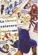 La Librera Calavera Honda-San 03 (in Spanish)