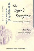 The Dyer's Daughter: Selected Stories of Xiao Hong (en Inglés)