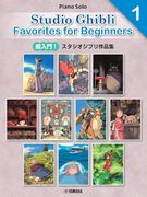 Joe Hisaishi: Studio Ghibli Favorites for Beginners 1 - Piano - 10 Titres (en Francés)