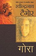 Gora (in Hindi)