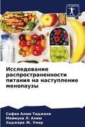 Исследование распростр&# (en Ruso)