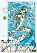 MAGIC KNIGHT RAYEARTH II 2