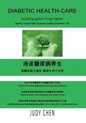 Diabetic Health Care: Building Good Living Habits