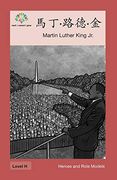 馬丁·路德·金: Martin Luther King jr. (Heroes and Role Models) (en Chino)