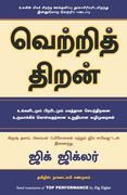 Top Performance - Tamil (en Tamil)