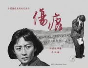 The Scar: An oil-painted graphic novel