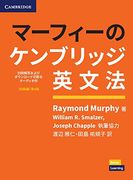 Basic Grammar in use Book With Answers and Downloadable Audio Japanese Edition (en Inglés)