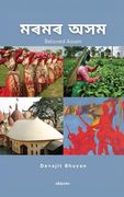Beloved Assam (in Assamese)