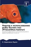 Подход к использованию р (en Ruso)