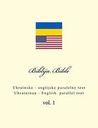 Biblija. Bible: Ukrainian - English Parallel Text: Volume 1 (in Ucraniano)