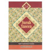Surah Yasin (en Inglés)