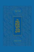 Koren Tanakh Hama'alot, Blue (en Inglés)