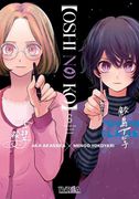 Oshi no ko 6