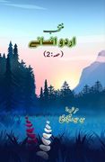 Muntakhab Urdu Afsane - Part-2: (en Urdu)