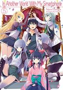 In Another World With my Smartphone: Volume 5 (in Another World With my Smartphone (Light Novel))
