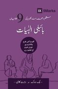 Biblical Theology (Urdu): How the Church Faithfully Teaches the Gospel (en Urdu)
